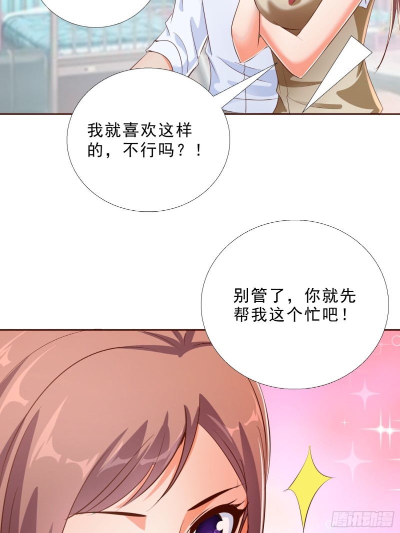超级校医韩漫全集-118话 假情侣无删减无遮挡章节图片 