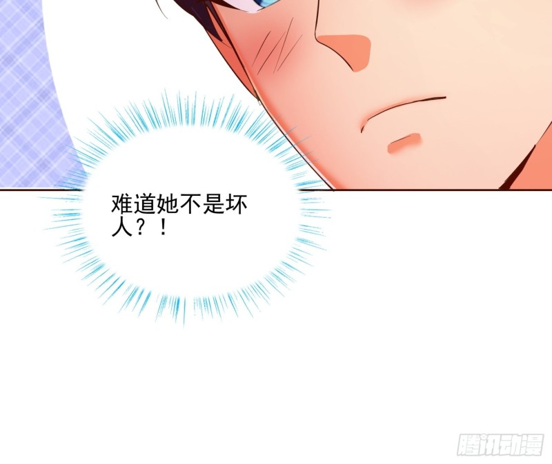 超级校医韩漫全集-118话 假情侣无删减无遮挡章节图片 