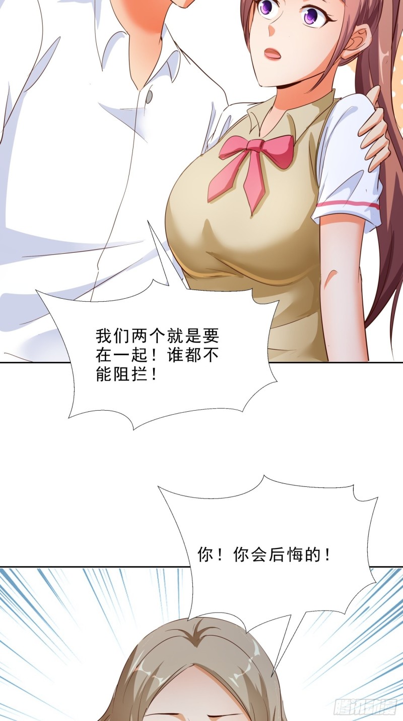 超级校医韩漫全集-118话 假情侣无删减无遮挡章节图片 