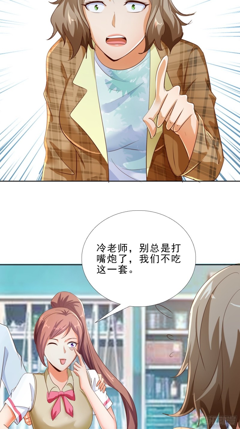 超级校医韩漫全集-118话 假情侣无删减无遮挡章节图片 