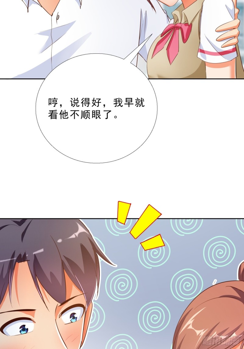 超级校医韩漫全集-118话 假情侣无删减无遮挡章节图片 