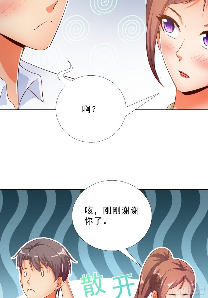 超级校医韩漫全集-118话 假情侣无删减无遮挡章节图片 