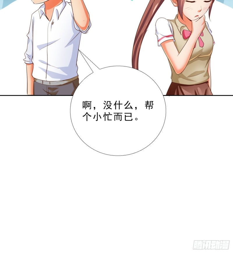 超级校医韩漫全集-118话 假情侣无删减无遮挡章节图片 
