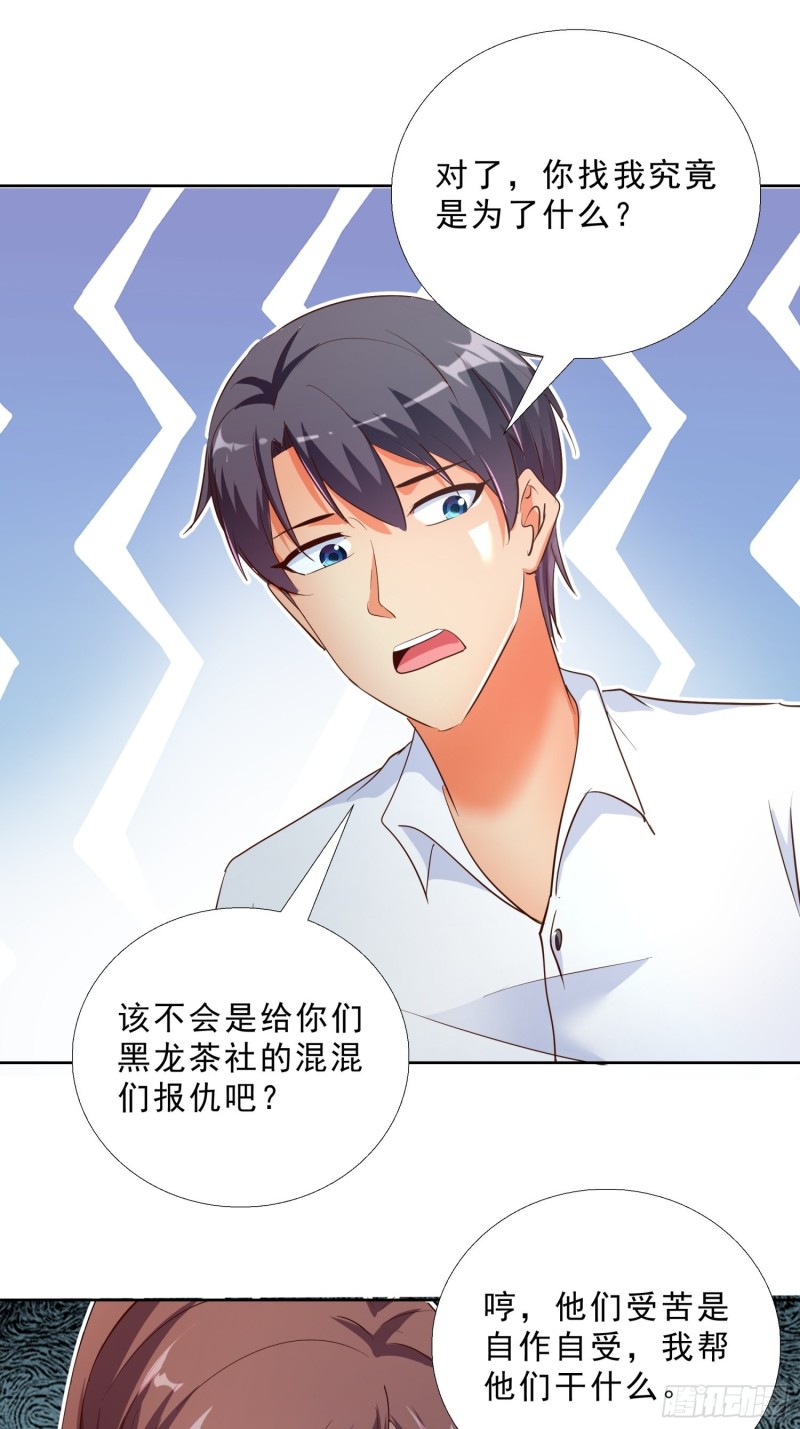 超级校医韩漫全集-118话 假情侣无删减无遮挡章节图片 