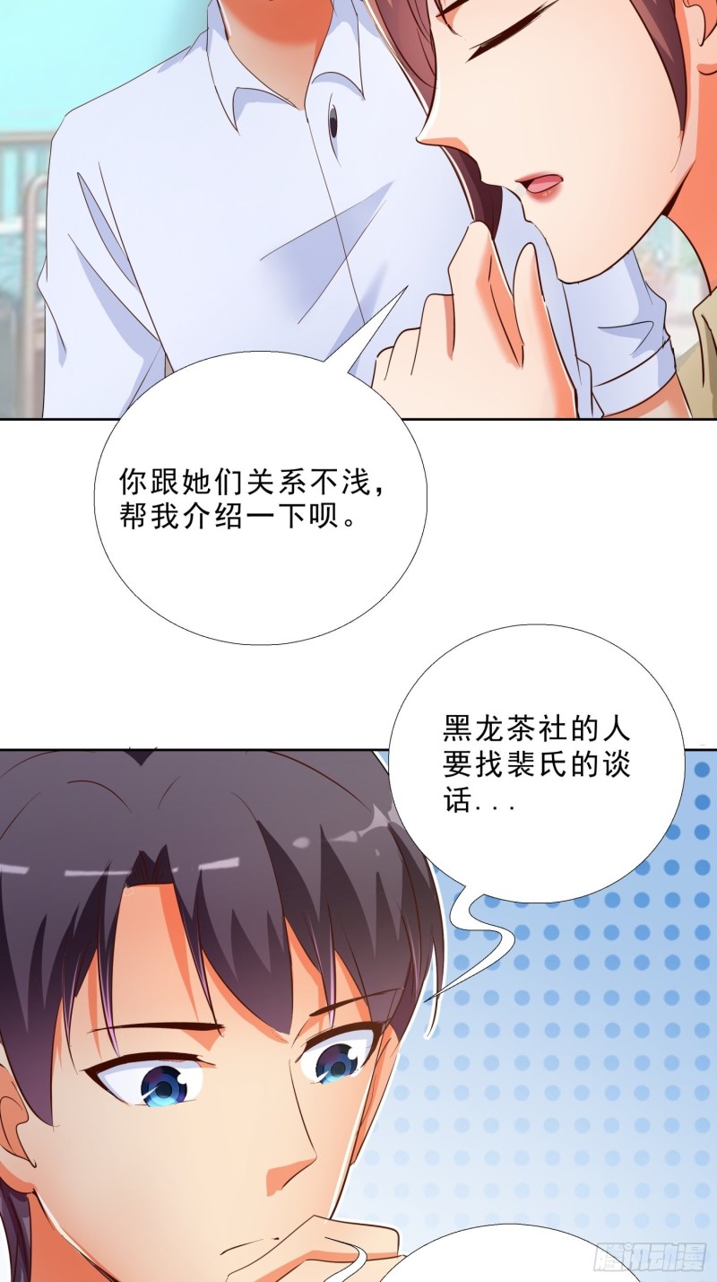 超级校医韩漫全集-118话 假情侣无删减无遮挡章节图片 