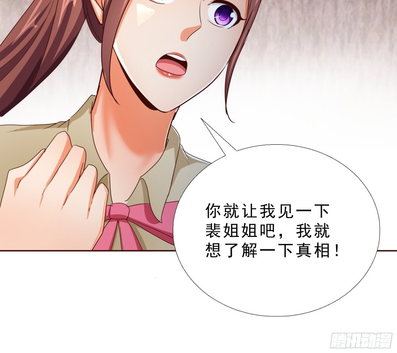 超级校医韩漫全集-119话 你不能进无删减无遮挡章节图片 