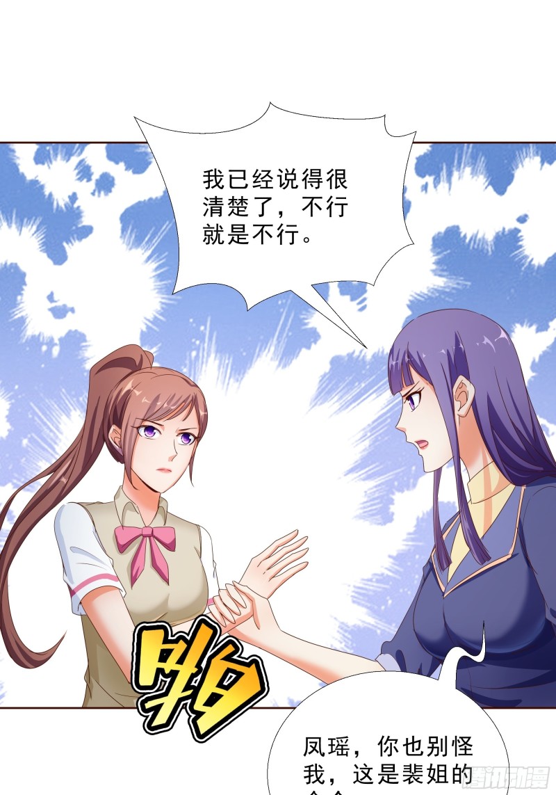超级校医韩漫全集-119话 你不能进无删减无遮挡章节图片 