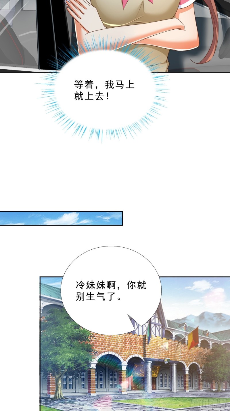 超级校医韩漫全集-119话 你不能进无删减无遮挡章节图片 