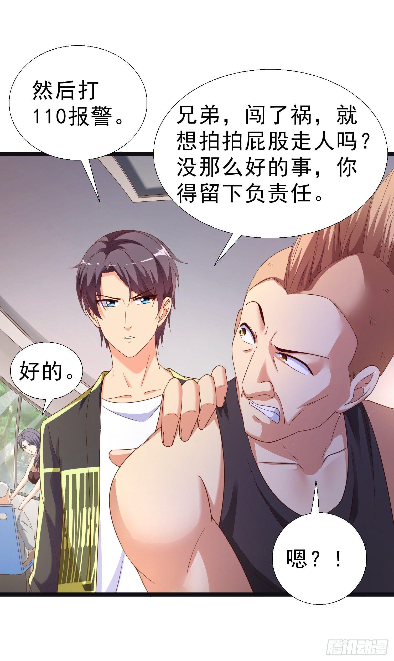超级校医韩漫全集-12 见义勇为无删减无遮挡章节图片 