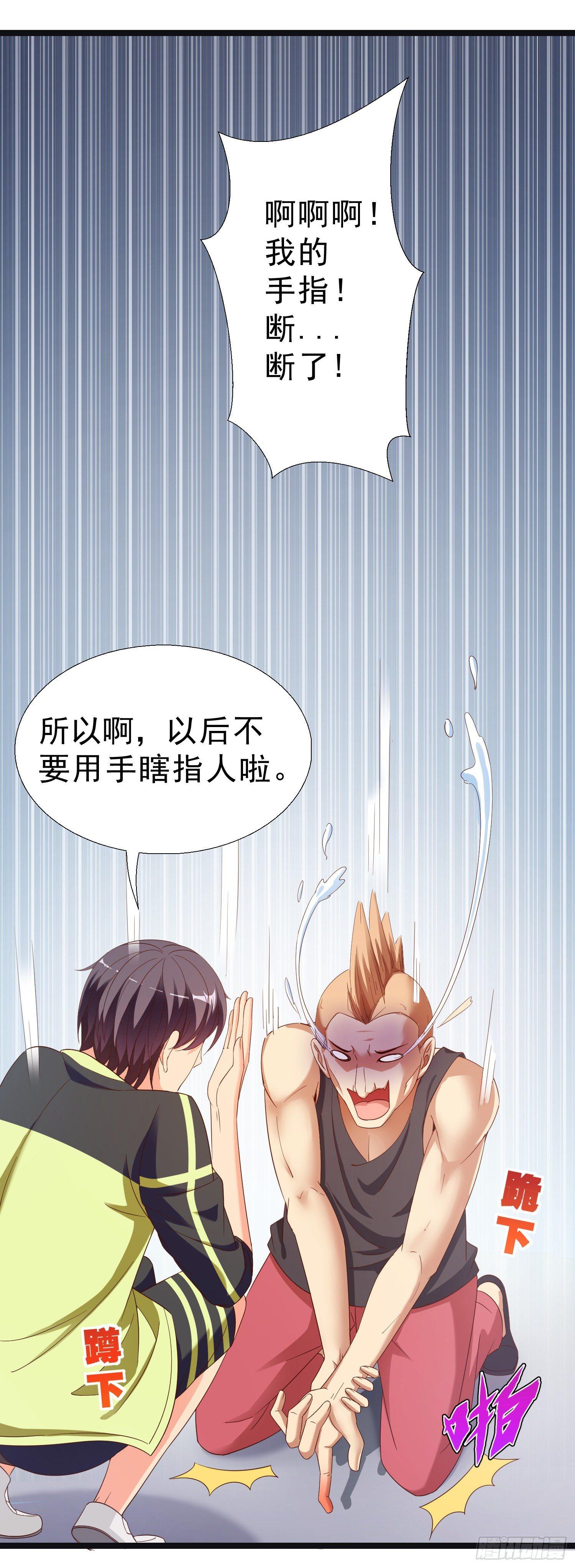 超级校医韩漫全集-12 见义勇为无删减无遮挡章节图片 