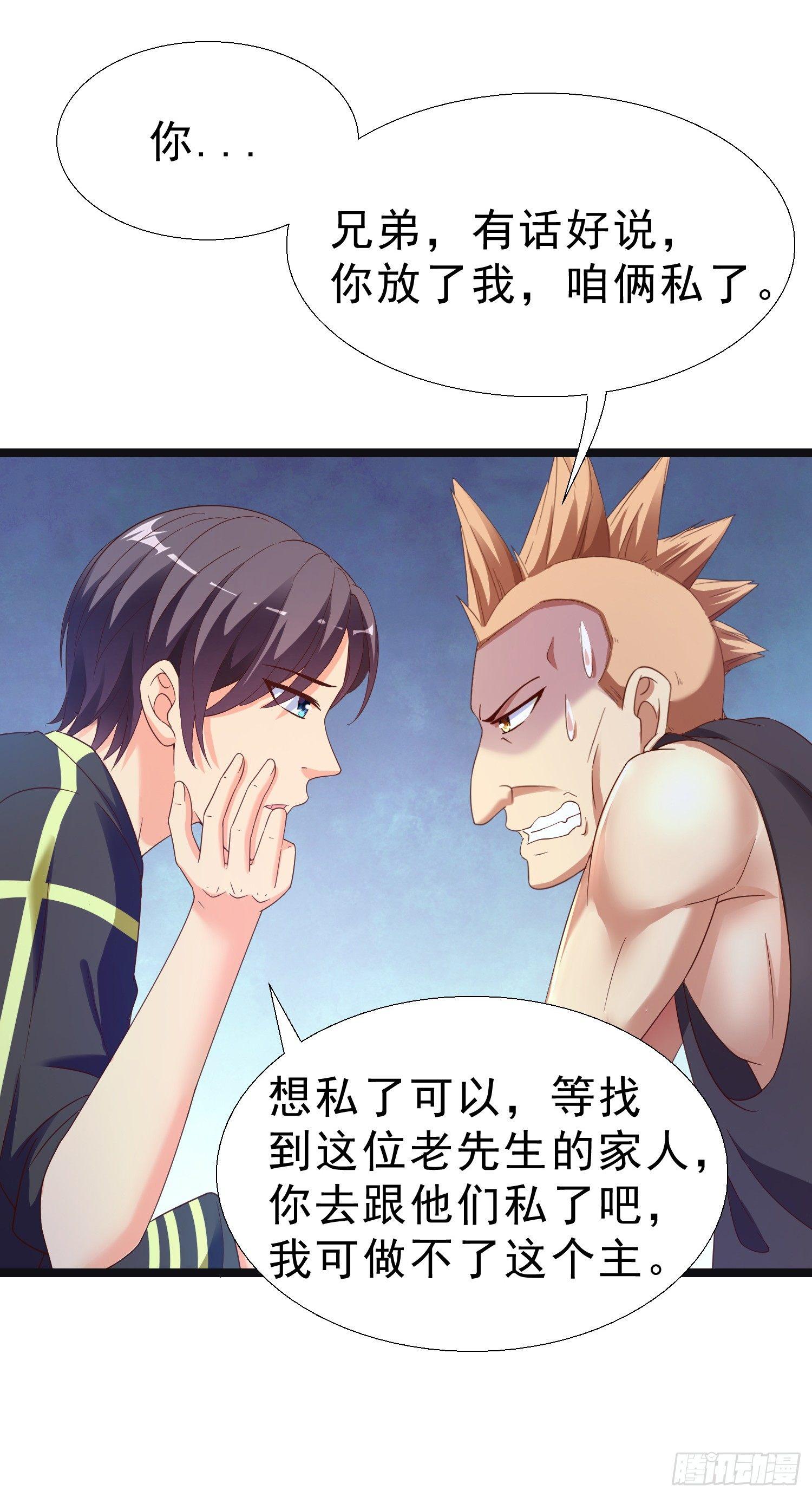 超级校医韩漫全集-12 见义勇为无删减无遮挡章节图片 
