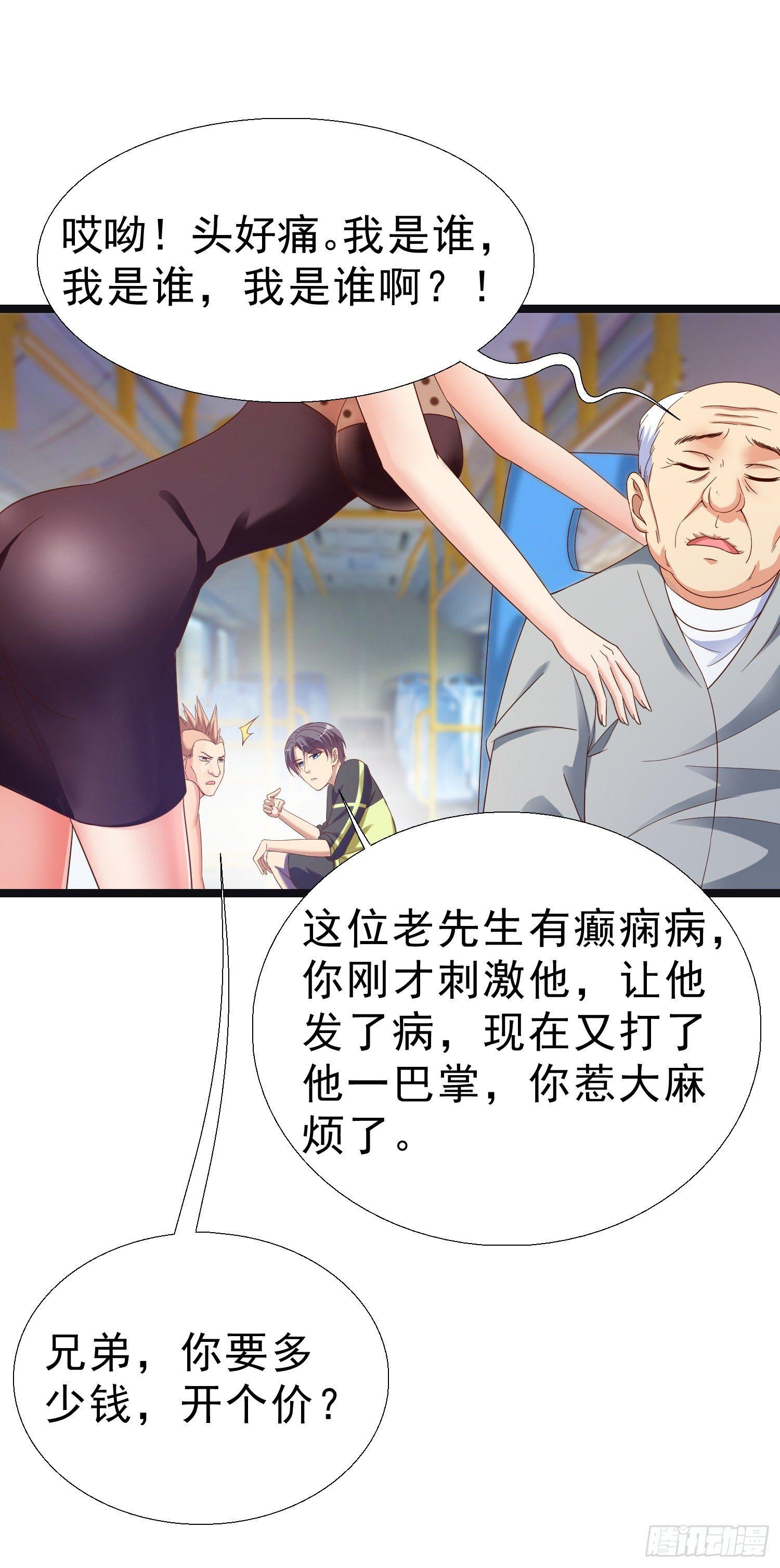 超级校医韩漫全集-12 见义勇为无删减无遮挡章节图片 