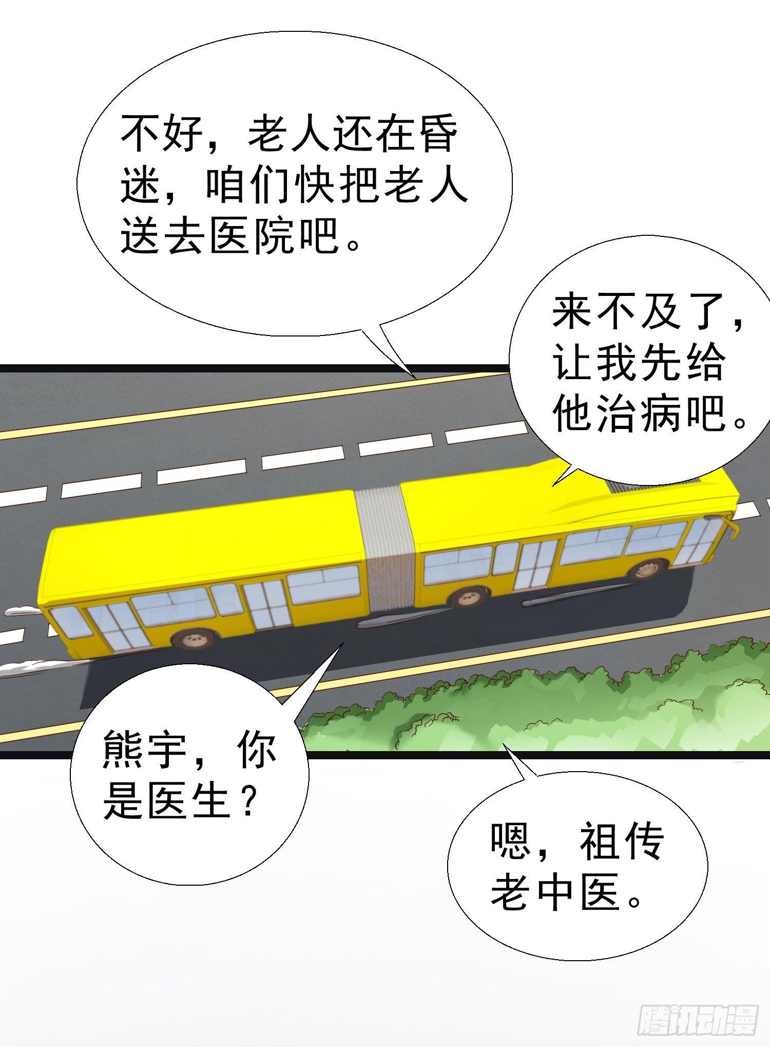 超级校医韩漫全集-12 见义勇为无删减无遮挡章节图片 