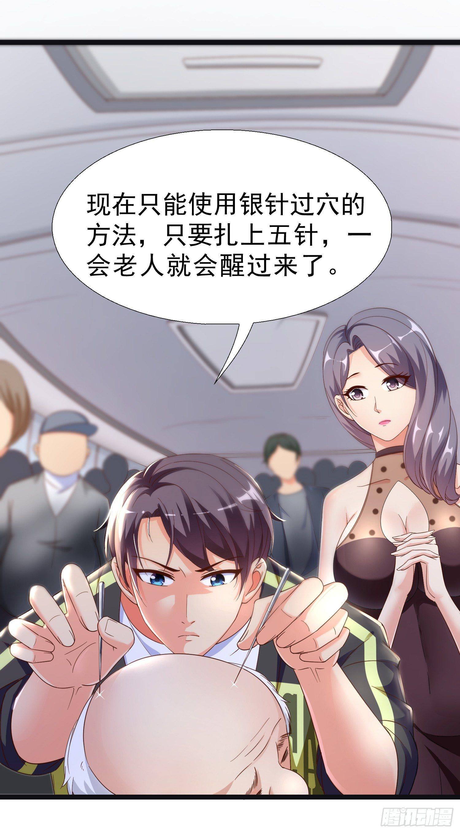 超级校医韩漫全集-12 见义勇为无删减无遮挡章节图片 