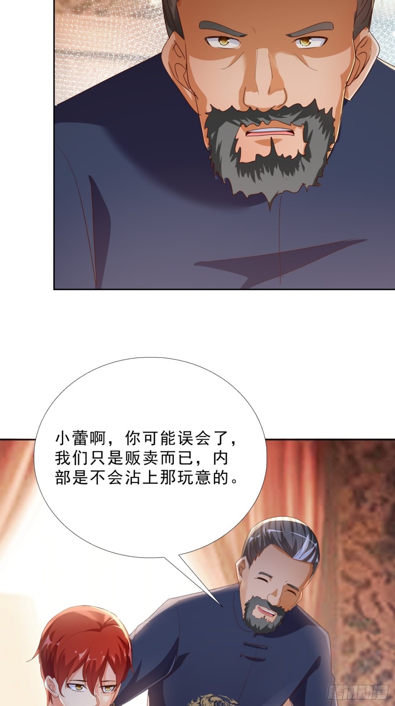 超级校医韩漫全集-121话 底线无删减无遮挡章节图片 