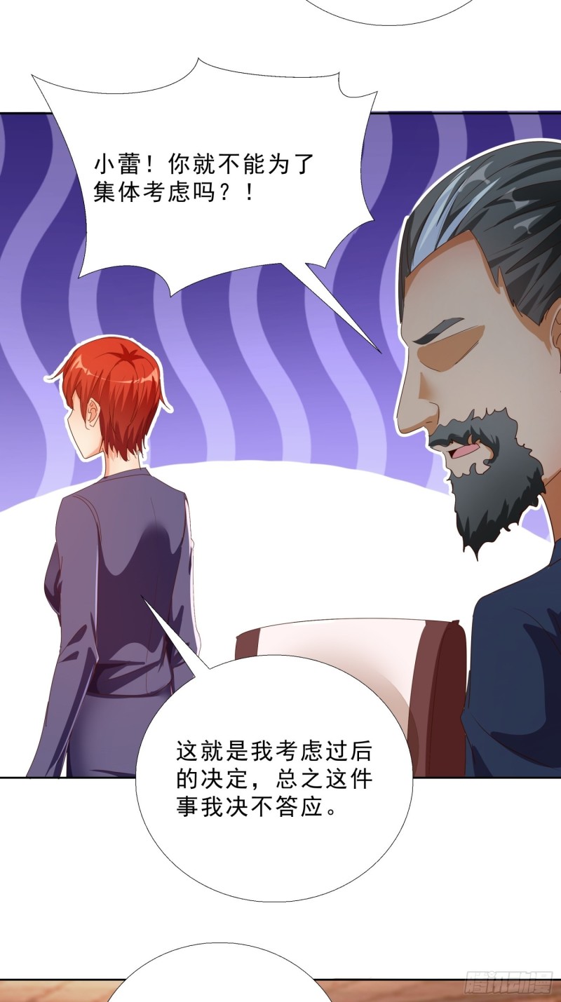 超级校医韩漫全集-121话 底线无删减无遮挡章节图片 