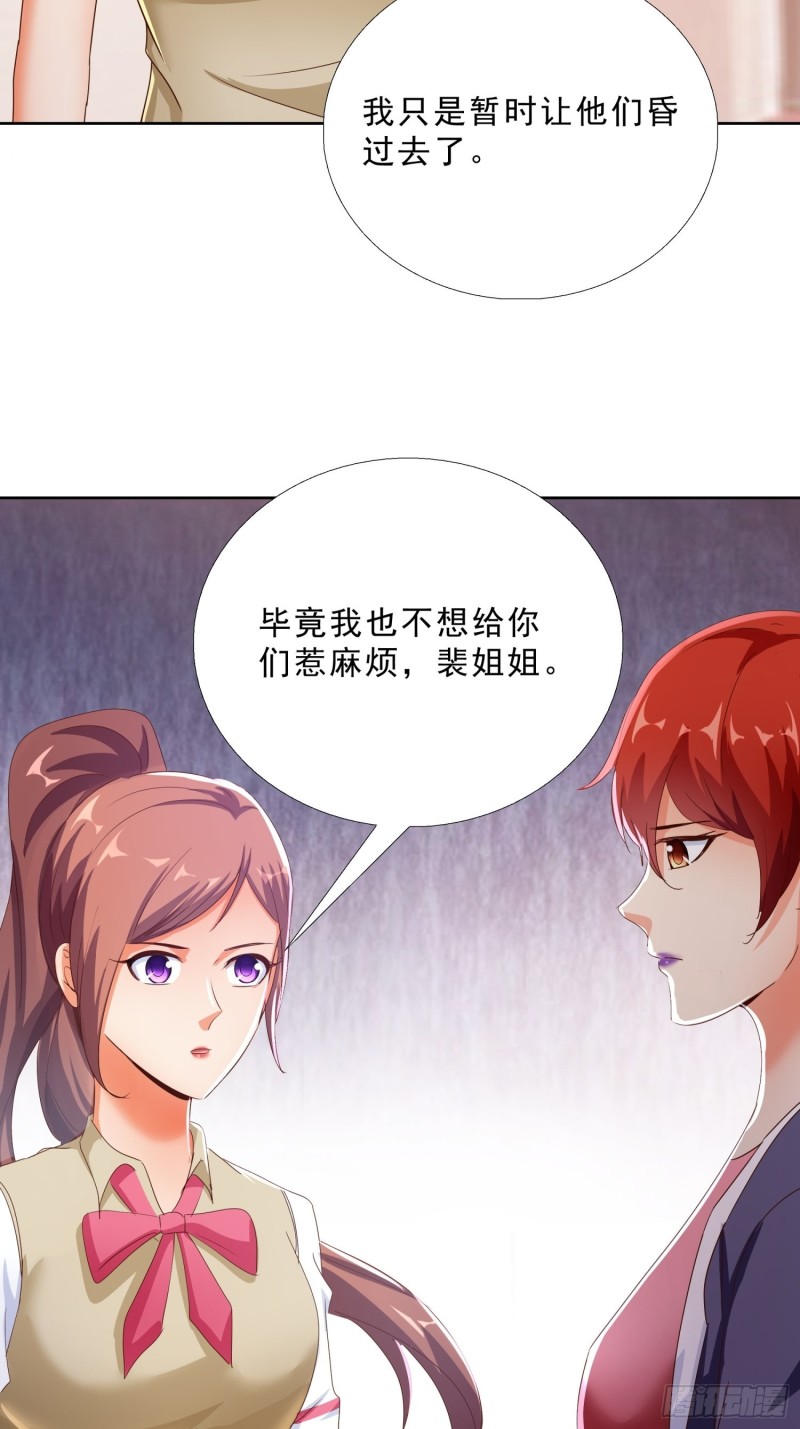 超级校医韩漫全集-121话 底线无删减无遮挡章节图片 