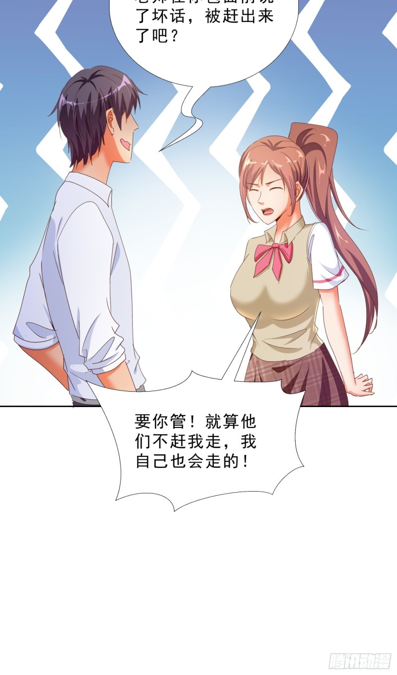 超级校医韩漫全集-123话 被抓住了无删减无遮挡章节图片 