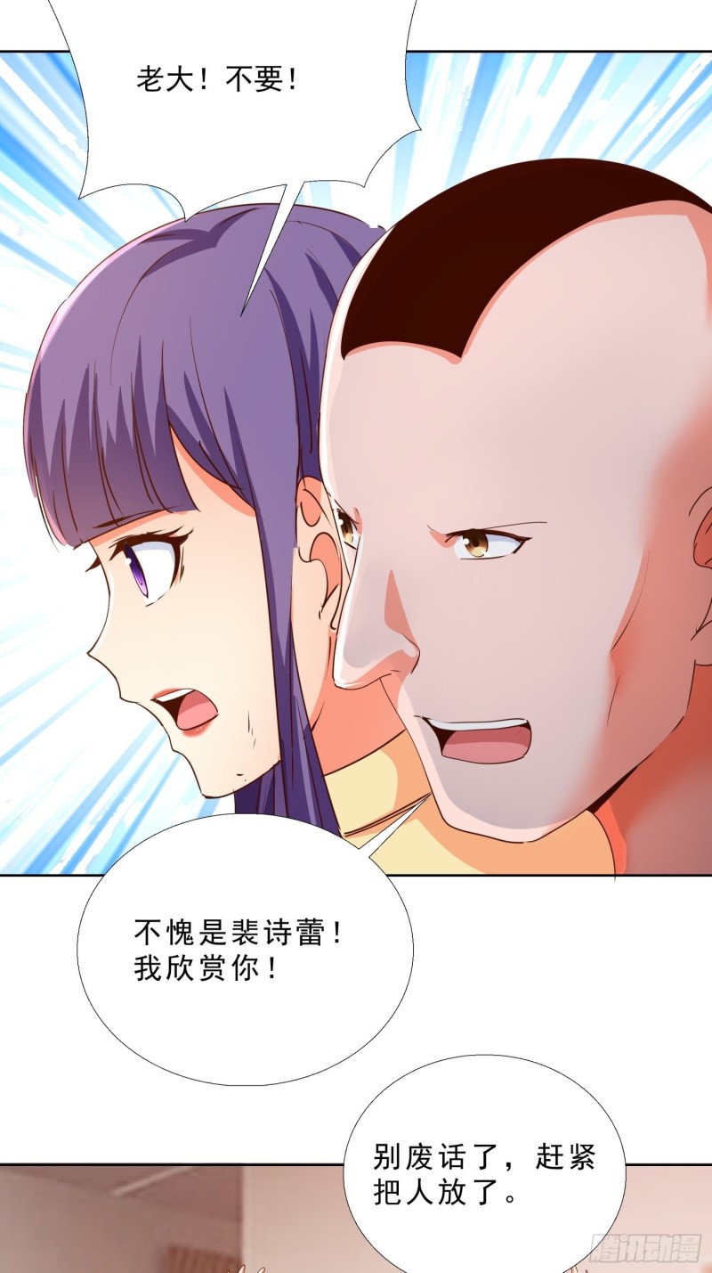 超级校医韩漫全集-124话 拜托你无删减无遮挡章节图片 