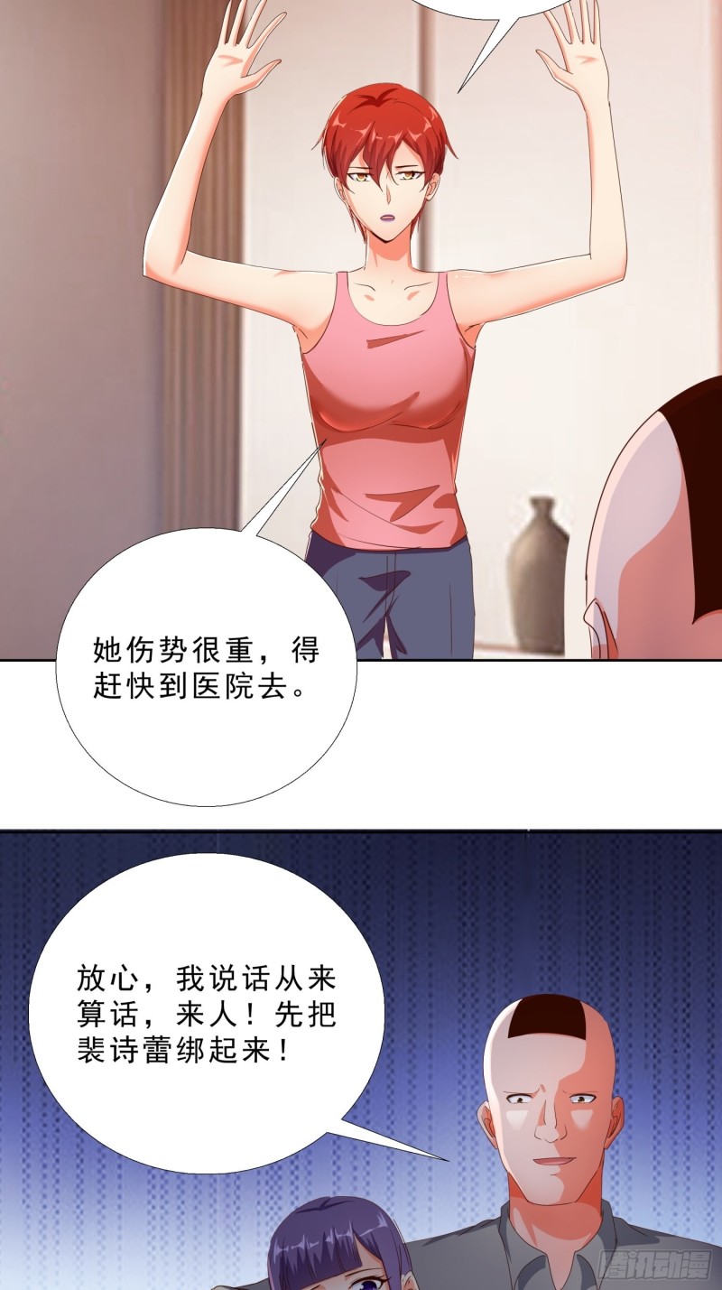 超级校医韩漫全集-124话 拜托你无删减无遮挡章节图片 