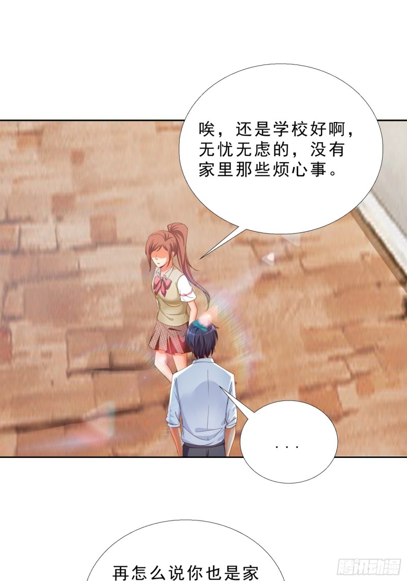 超级校医韩漫全集-124话 拜托你无删减无遮挡章节图片 