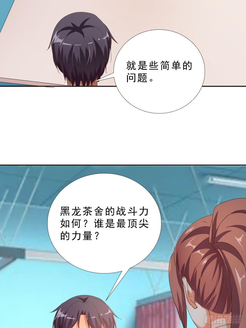 超级校医韩漫全集-124话 拜托你无删减无遮挡章节图片 