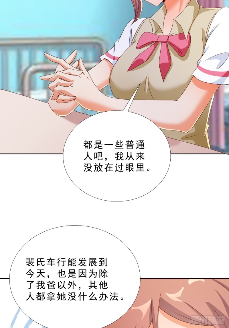 超级校医韩漫全集-124话 拜托你无删减无遮挡章节图片 
