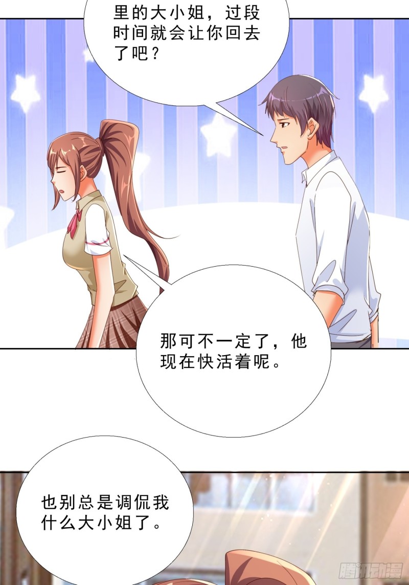 超级校医韩漫全集-124话 拜托你无删减无遮挡章节图片 