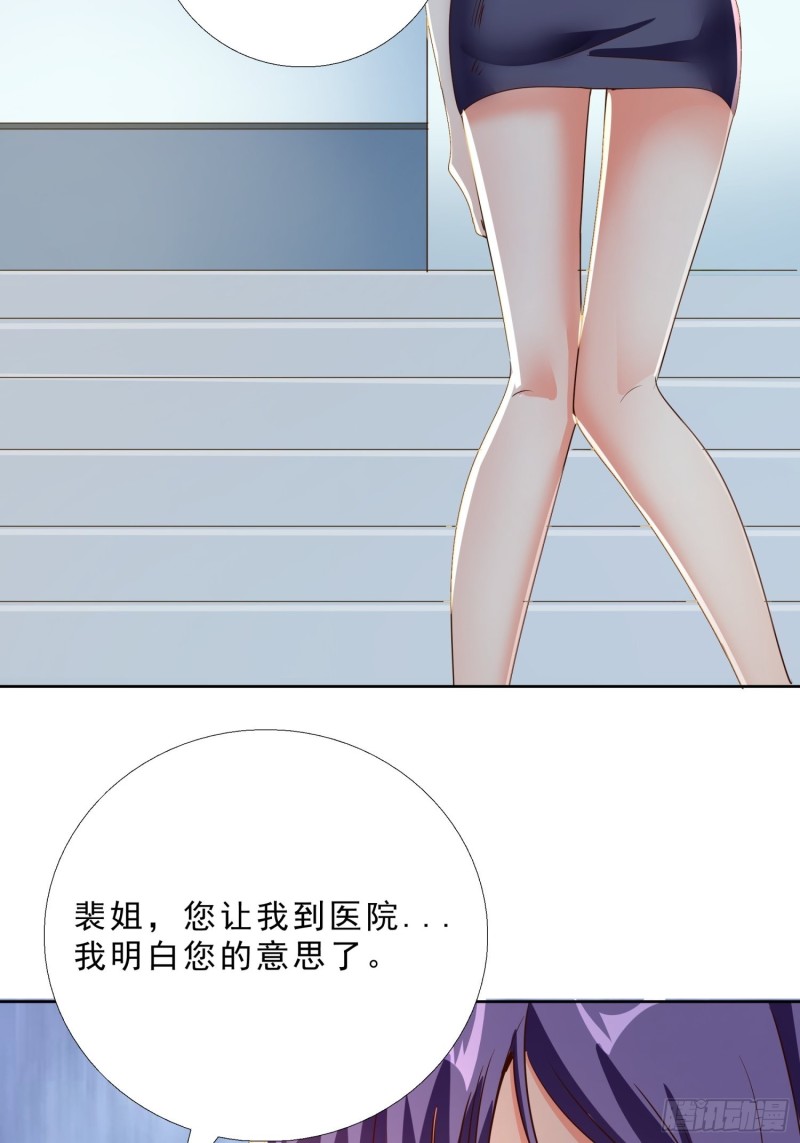 超级校医韩漫全集-124话 拜托你无删减无遮挡章节图片 