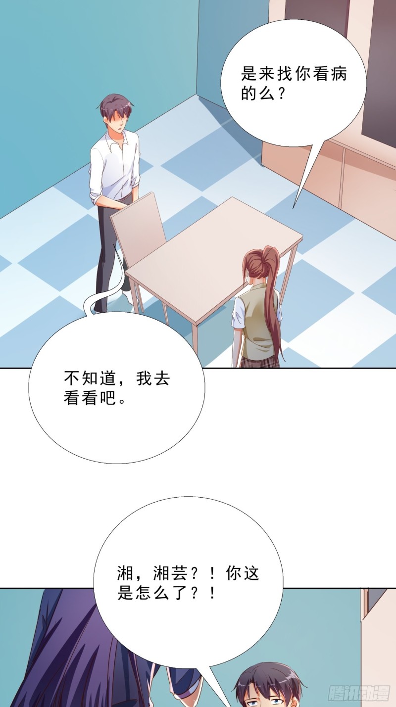 超级校医韩漫全集-124话 拜托你无删减无遮挡章节图片 
