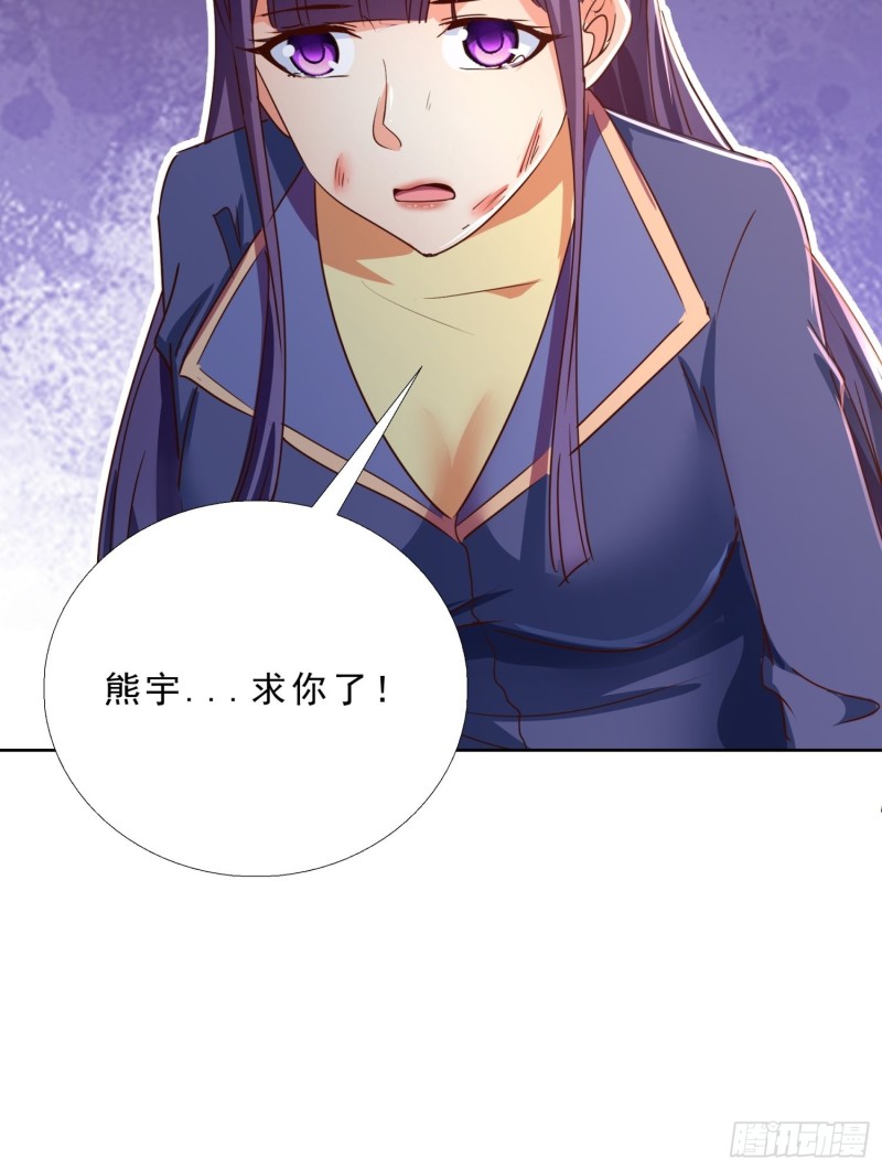 超级校医韩漫全集-124话 拜托你无删减无遮挡章节图片 