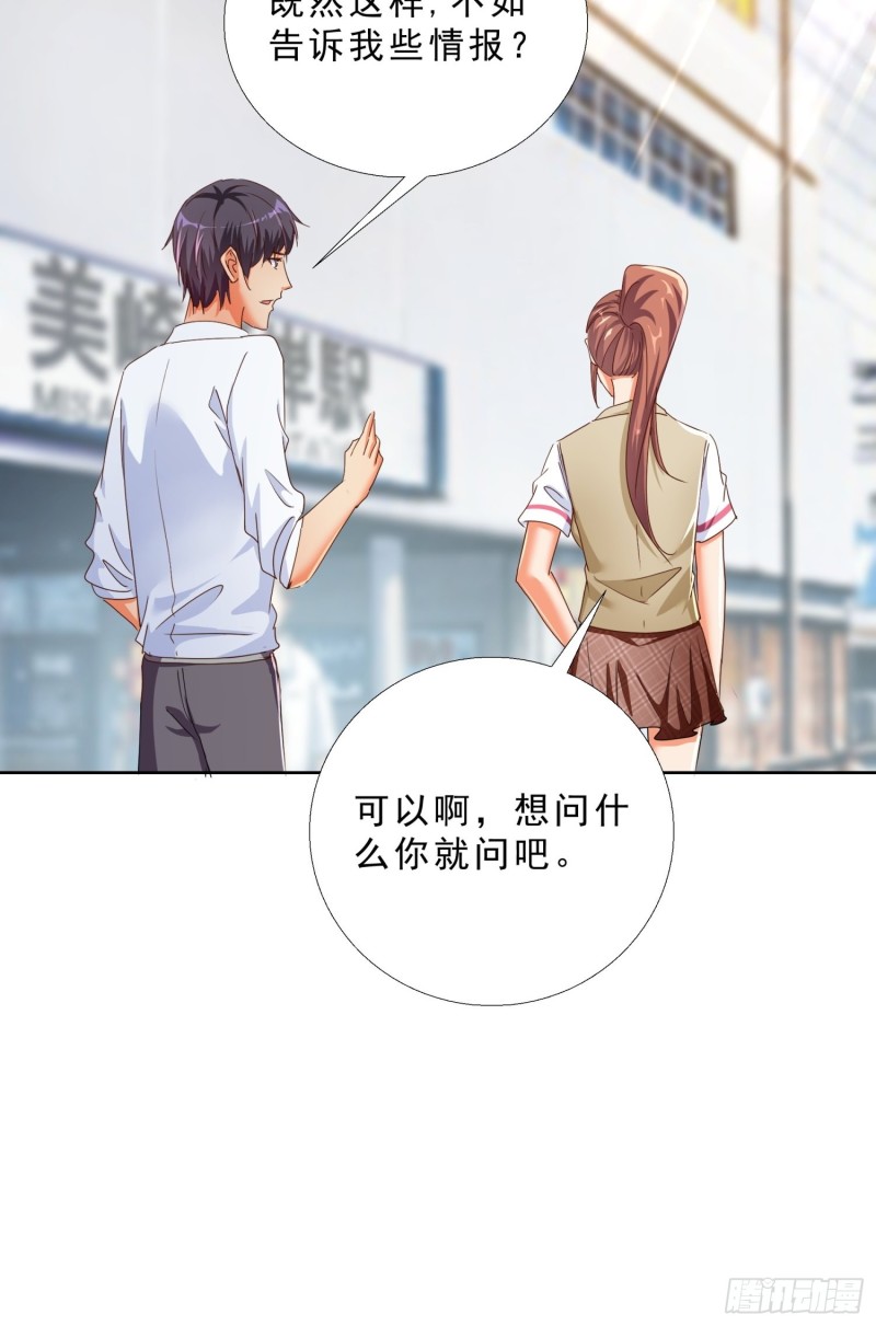 超级校医韩漫全集-124话 拜托你无删减无遮挡章节图片 
