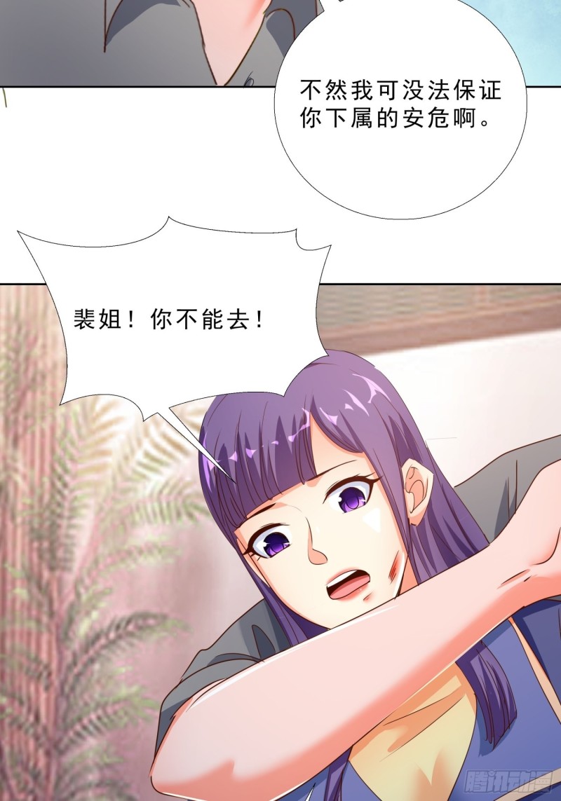 超级校医韩漫全集-124话 拜托你无删减无遮挡章节图片 