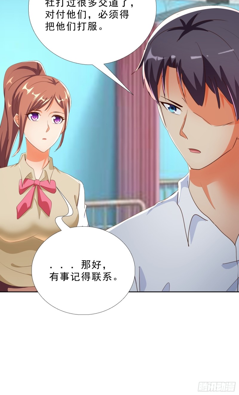 超级校医韩漫全集-125话 打到服为止无删减无遮挡章节图片 