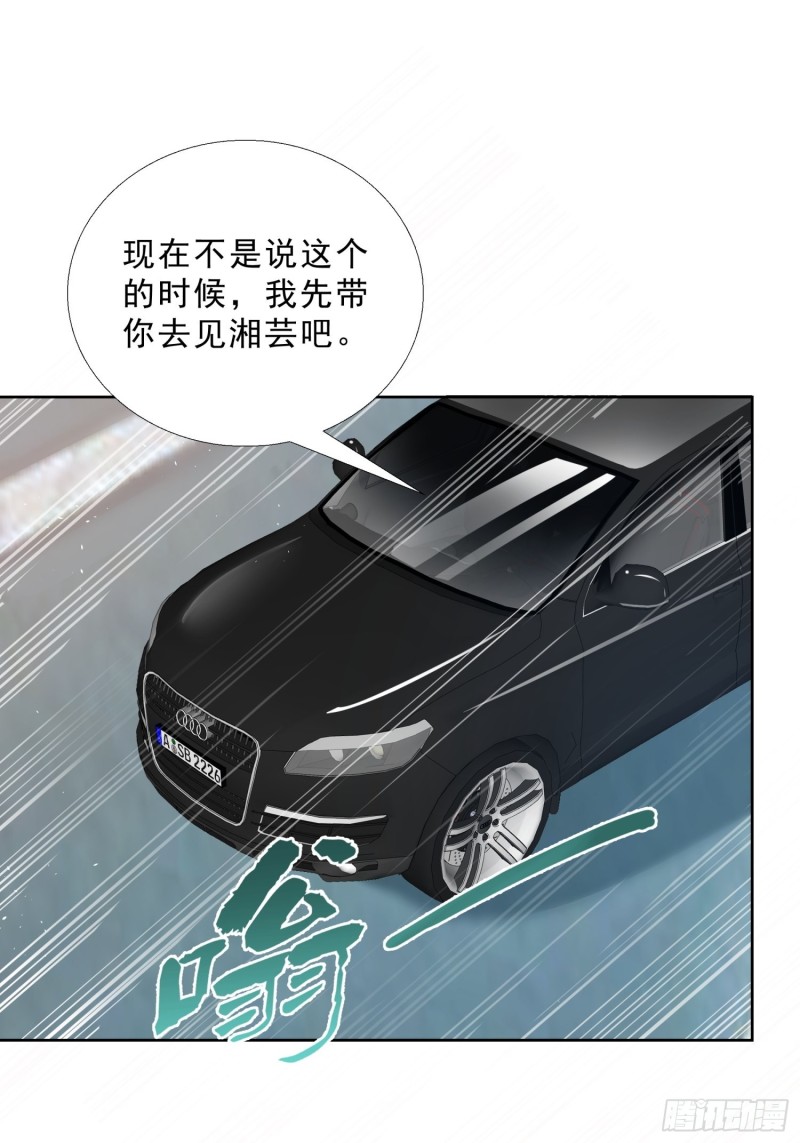 超级校医韩漫全集-126话 拷问无删减无遮挡章节图片 