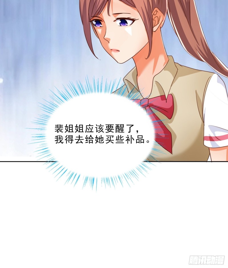 超级校医韩漫全集-126话 拷问无删减无遮挡章节图片 
