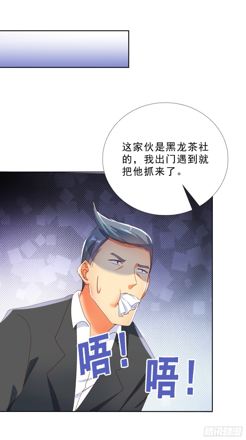 超级校医韩漫全集-126话 拷问无删减无遮挡章节图片 