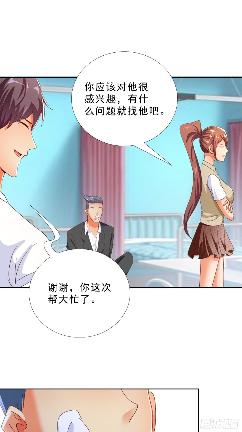 超级校医韩漫全集-126话 拷问无删减无遮挡章节图片 