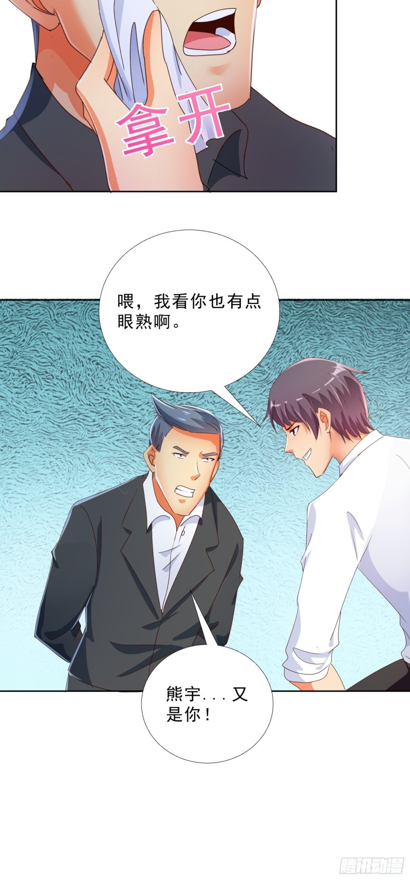 超级校医韩漫全集-126话 拷问无删减无遮挡章节图片 