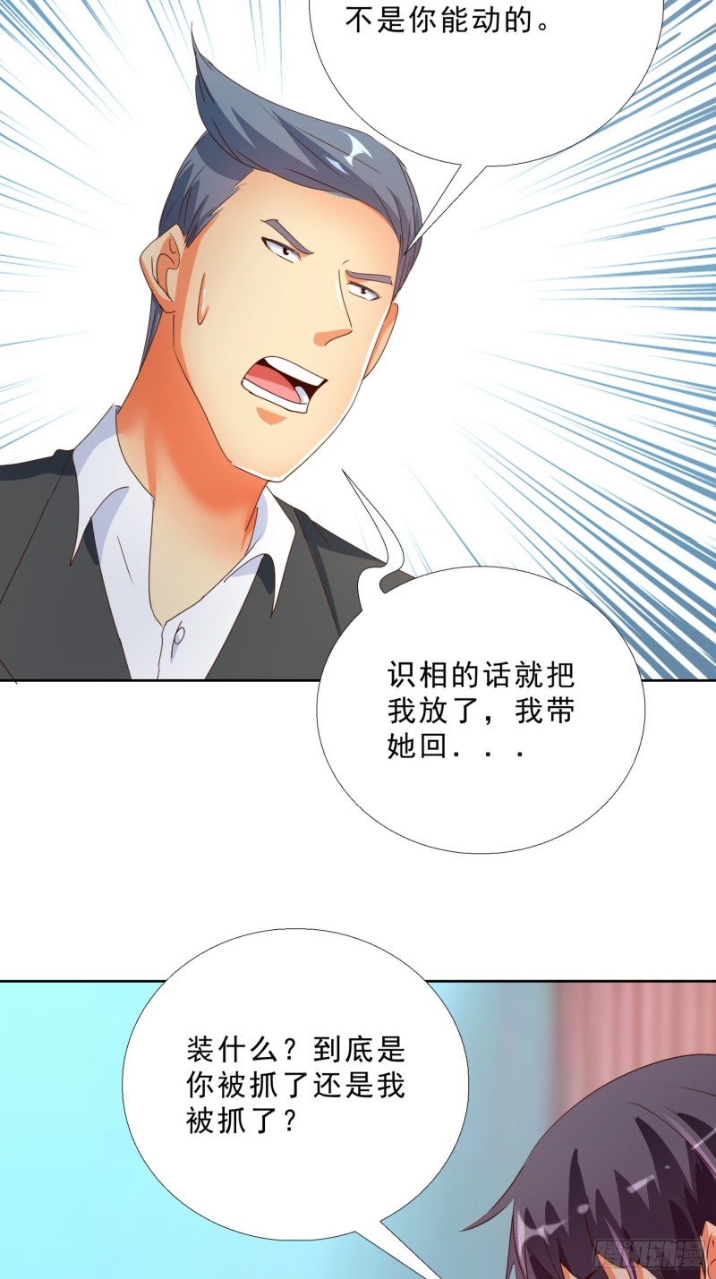 超级校医韩漫全集-126话 拷问无删减无遮挡章节图片 
