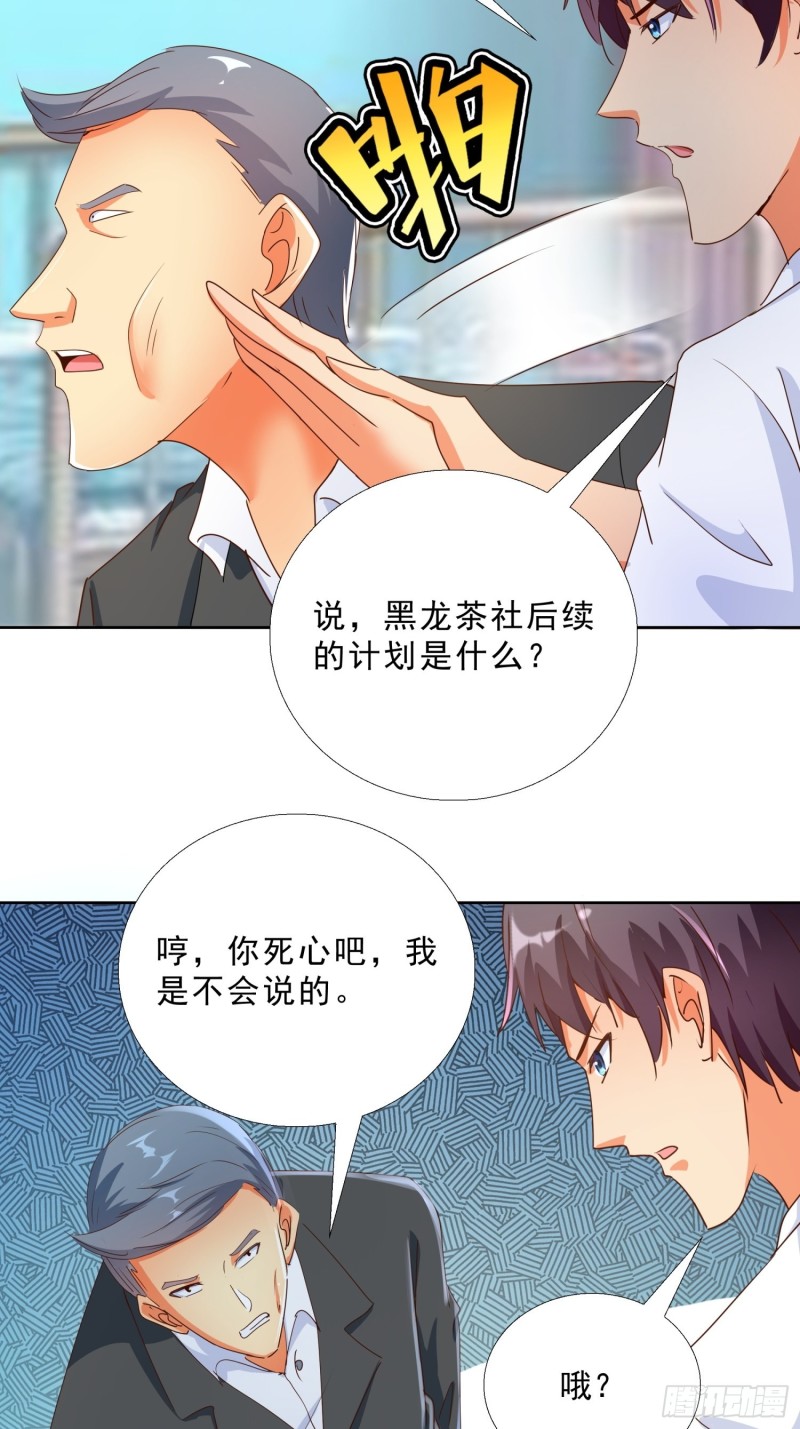 超级校医韩漫全集-126话 拷问无删减无遮挡章节图片 