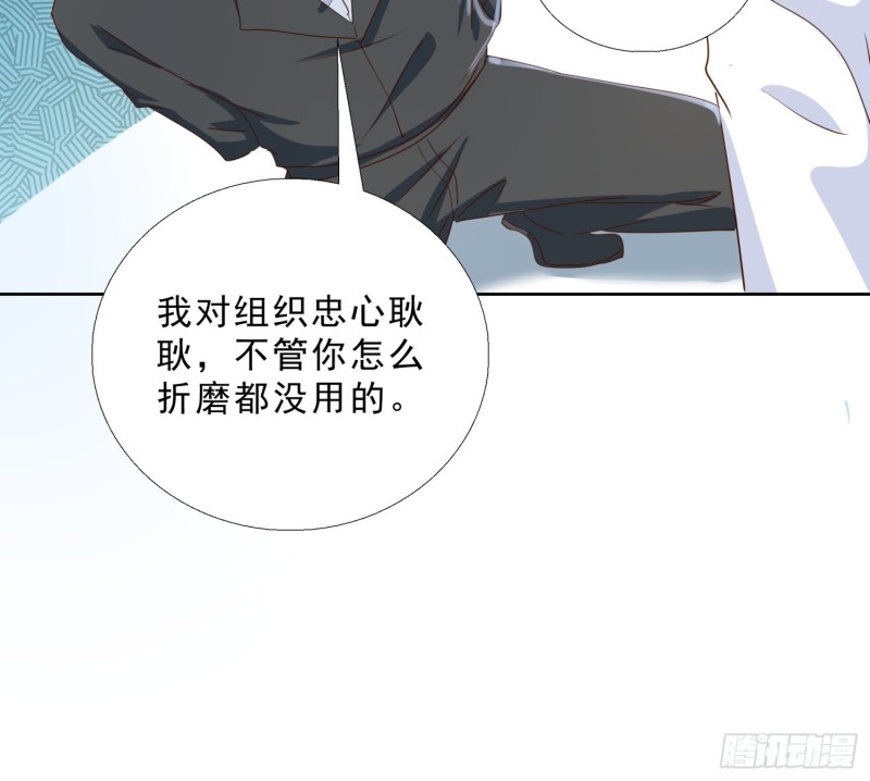 超级校医韩漫全集-126话 拷问无删减无遮挡章节图片 