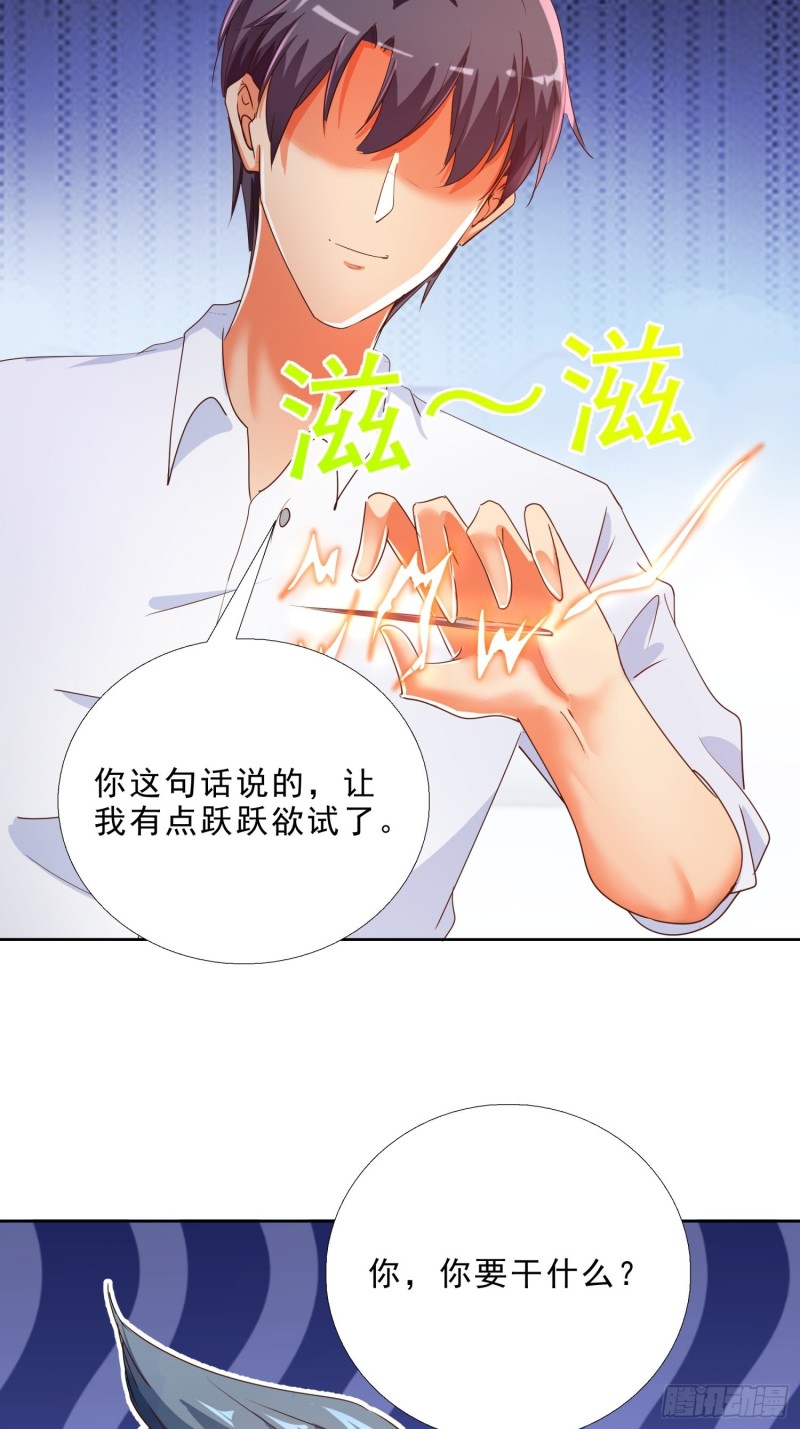 超级校医韩漫全集-126话 拷问无删减无遮挡章节图片 