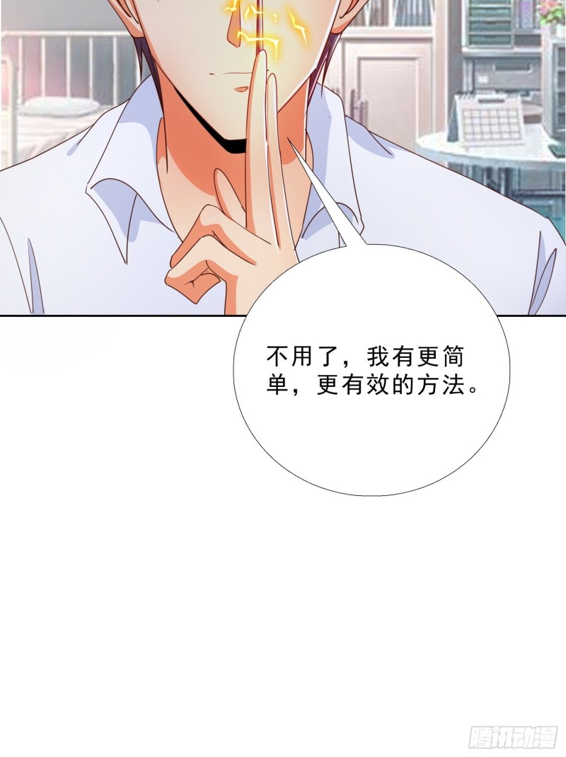 超级校医韩漫全集-126话 拷问无删减无遮挡章节图片 