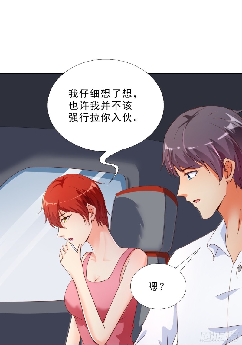 超级校医韩漫全集-126话 拷问无删减无遮挡章节图片 