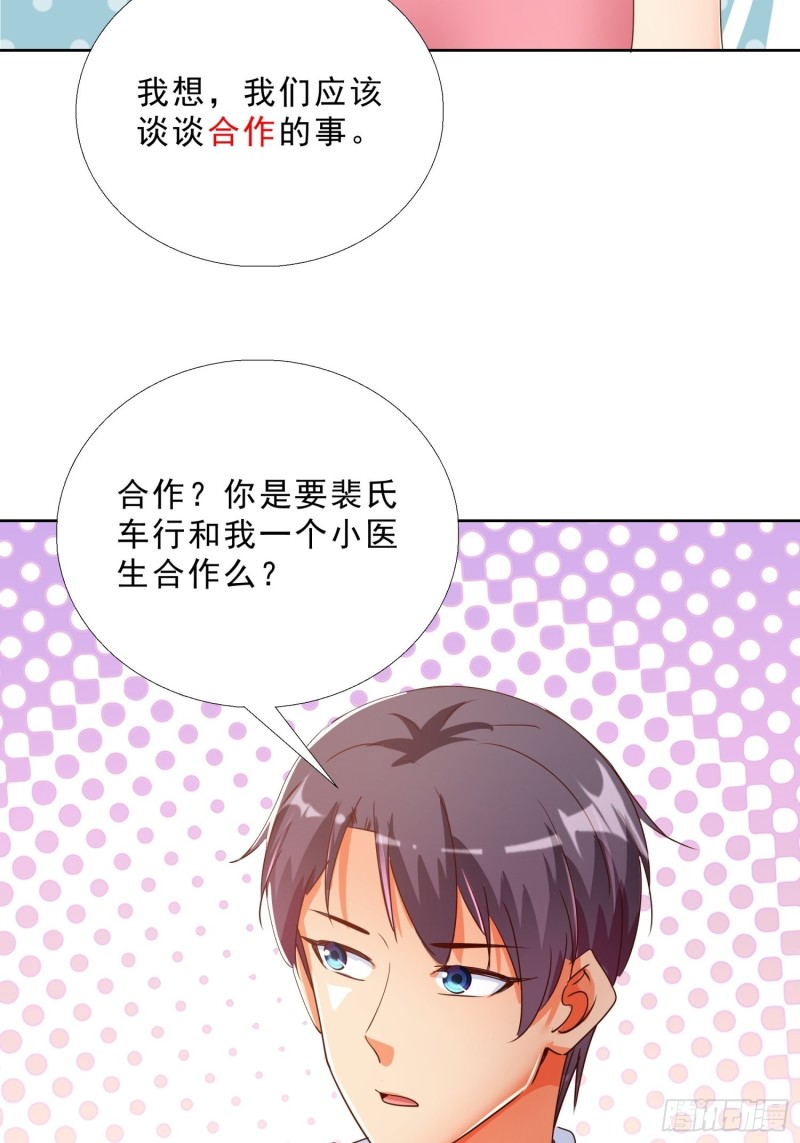 超级校医韩漫全集-126话 拷问无删减无遮挡章节图片 