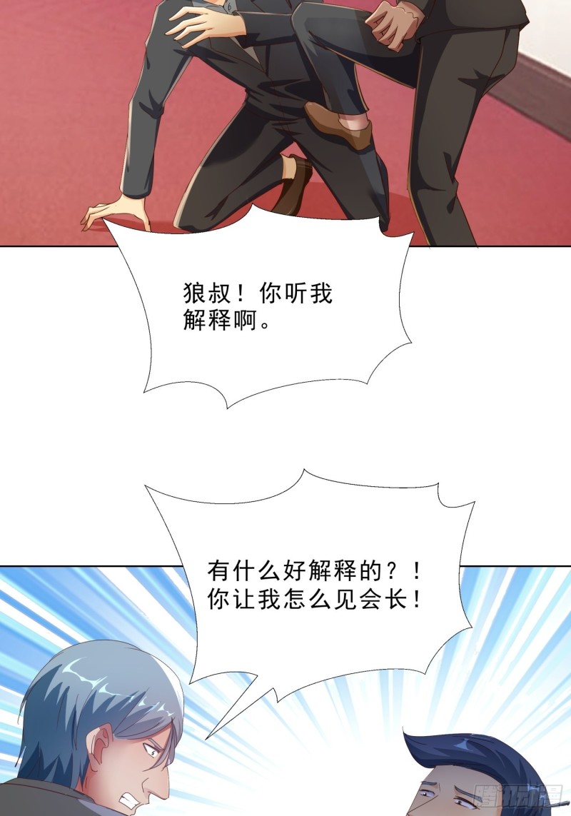 超级校医韩漫全集-127话 潜伏无删减无遮挡章节图片 