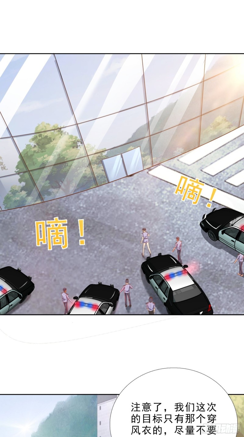 超级校医韩漫全集-128话 警花求助无删减无遮挡章节图片 