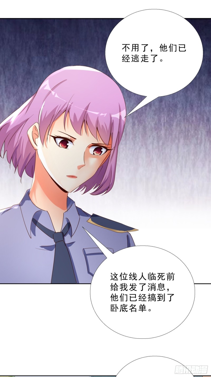 超级校医韩漫全集-128话 警花求助无删减无遮挡章节图片 
