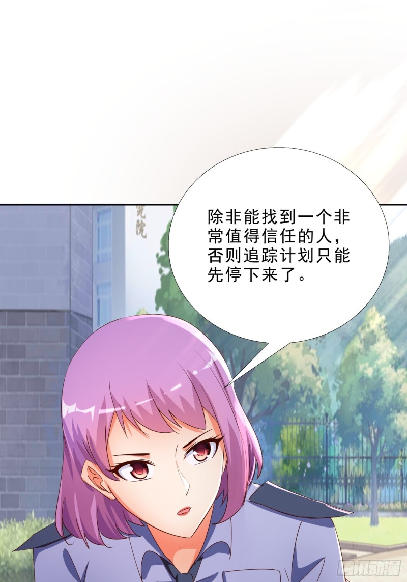 超级校医韩漫全集-128话 警花求助无删减无遮挡章节图片 